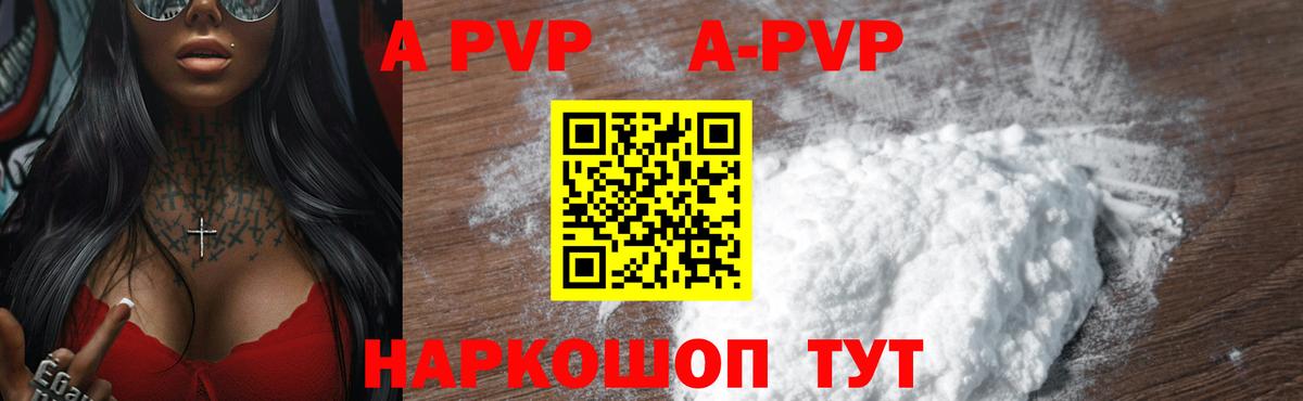 Alpha-PVP Соль Заводоуковск