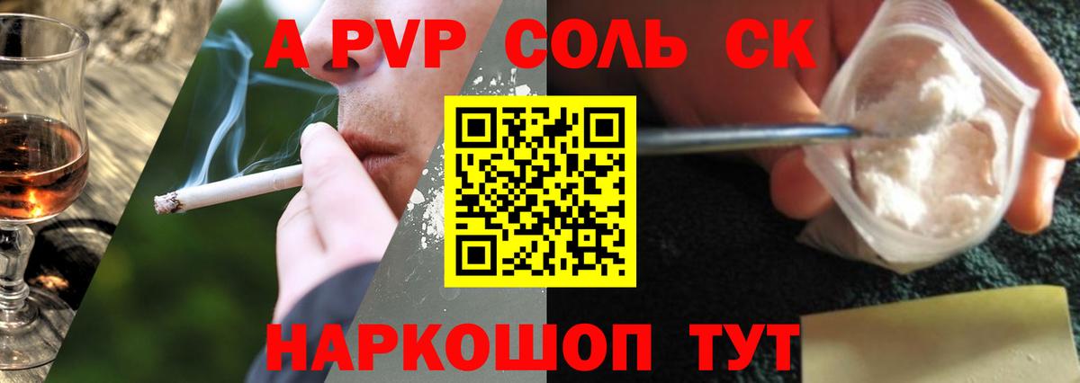 А ПВП кристаллы  Вход с VPN  Заводоуковск  Alpha PVP крисы CK  Alpha-PVP кристаллы 