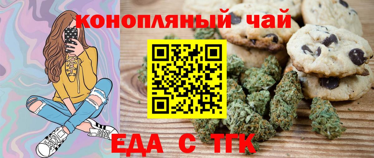 Canna-Cookies конопля Заводоуковск