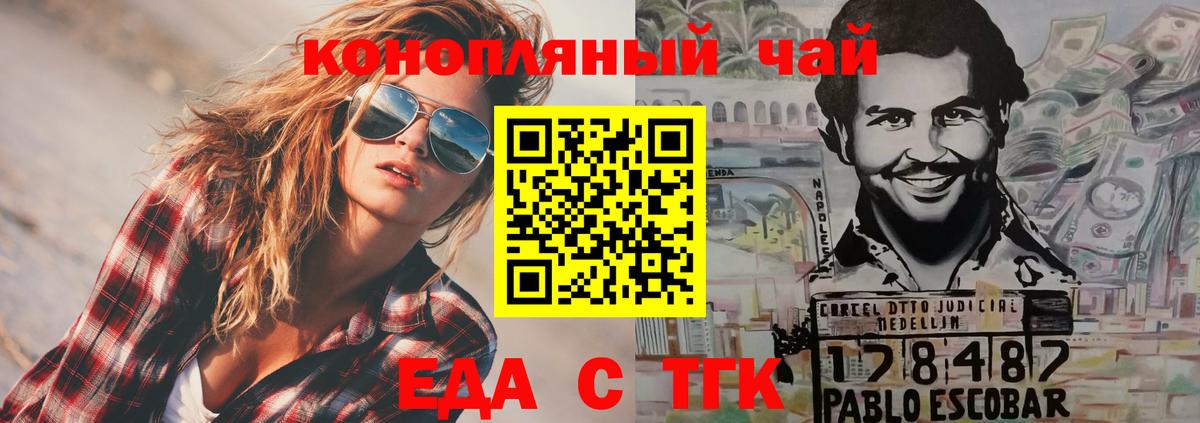 Cannafood конопля  Вход с VPN  Заводоуковск 