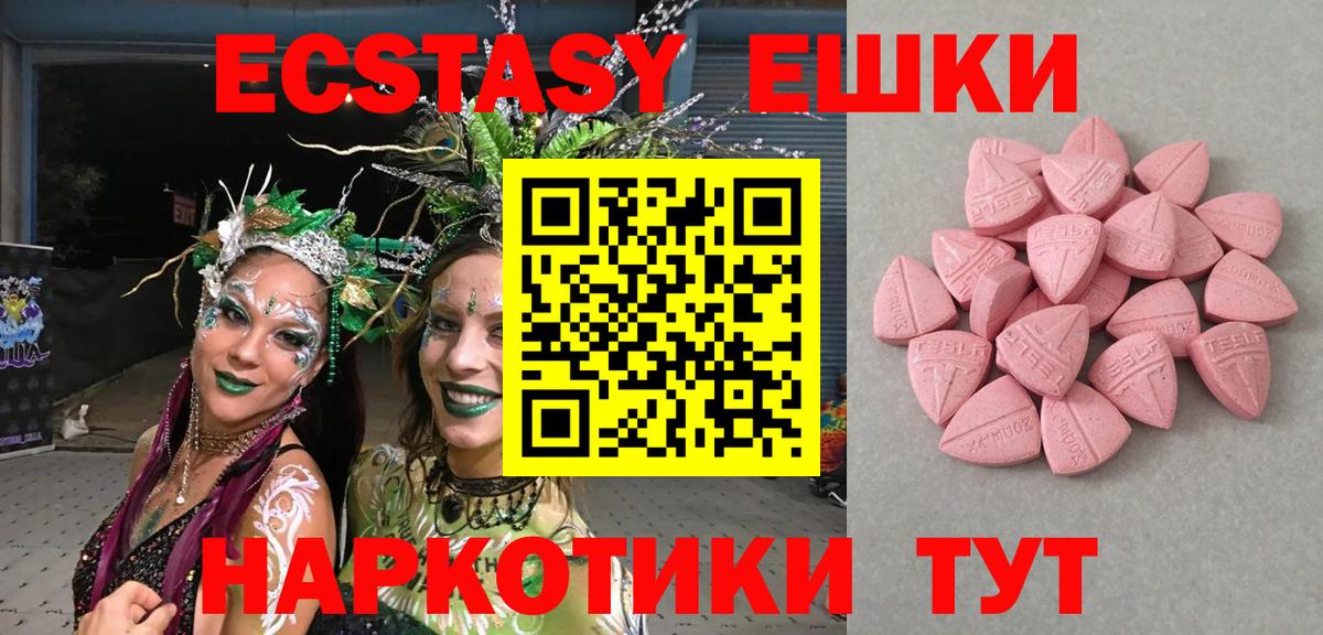 ЭКСТАЗИ диски Заводоуковск