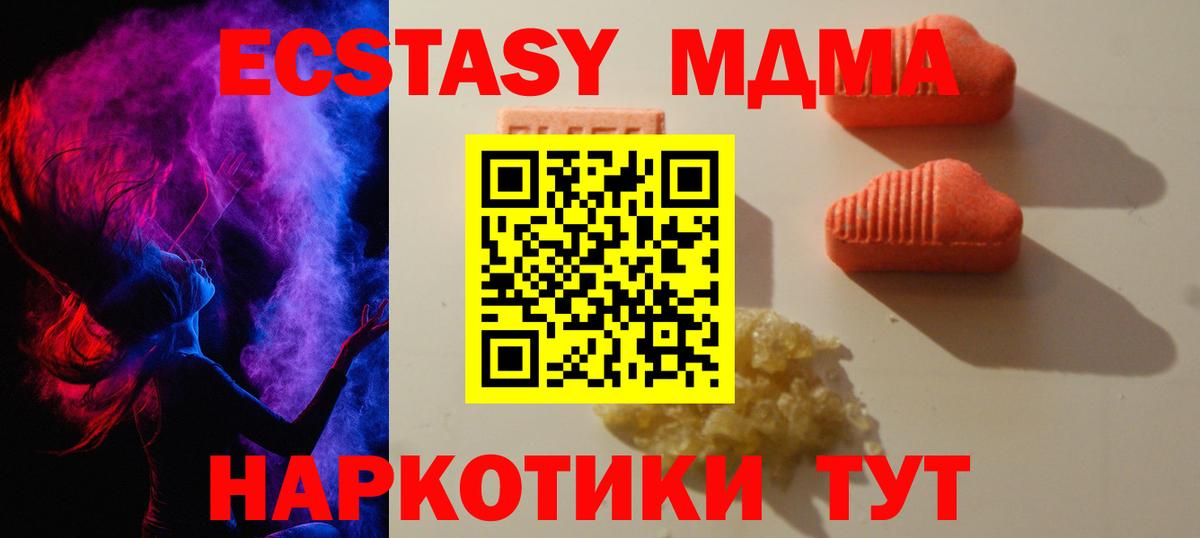 Ecstasy 250 мг  нарко площадка Telegram  Заводоуковск  Вход с VPN 