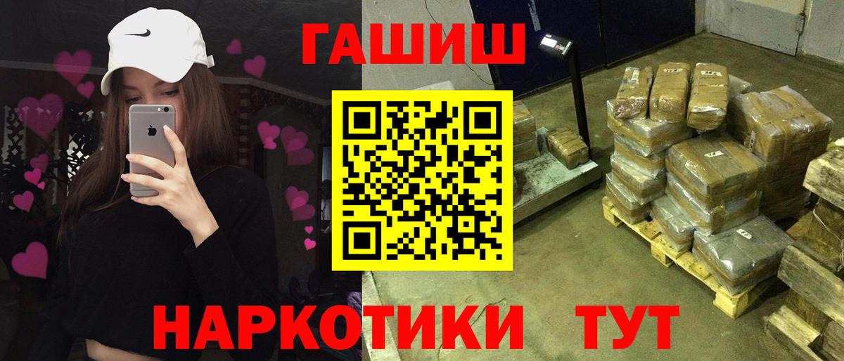 Заводоуковск  Гашиш hashish  ГАШИШ  ГАШИШ Premium  Вход с VPN 