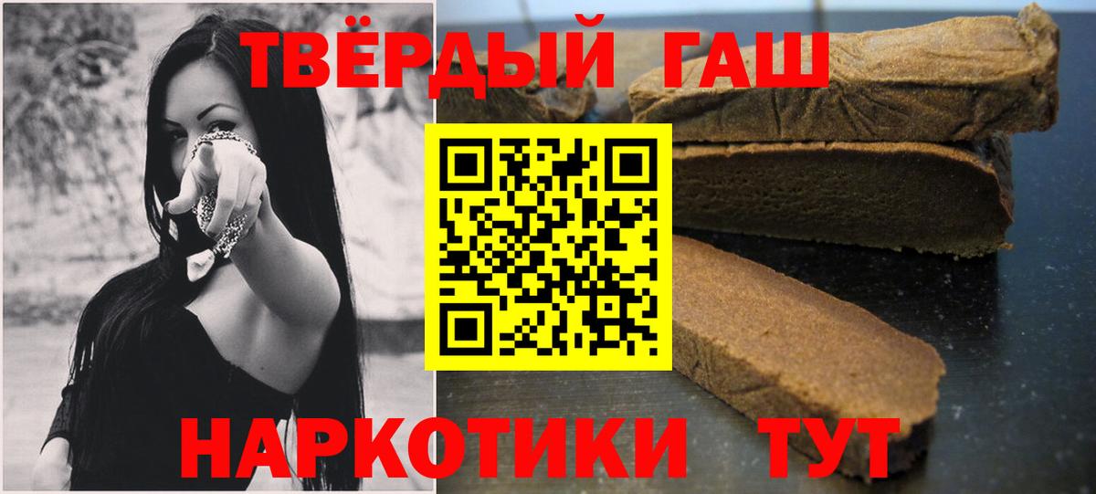 ГАШИШ убойный Заводоуковск