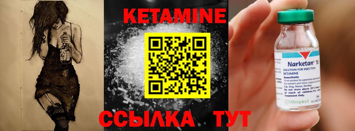 Заводоуковск  КЕТАМИН ketamine  Вход с VPN 