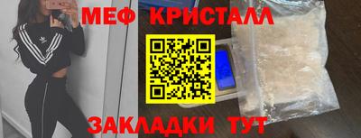 мяу мяу кристалл Ликино-Дулёво