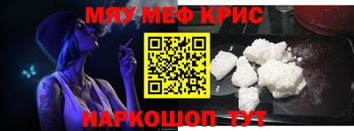 мяу мяу кристалл Ликино-Дулёво