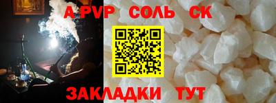 соль ск Лесосибирск