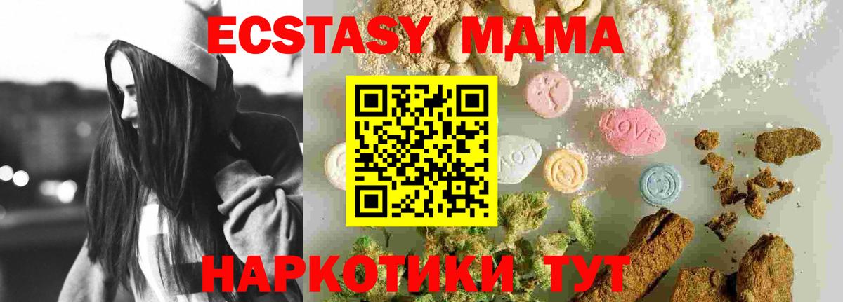 МДМА VHQ  Вход с VPN  MDMA crystal  Заводоуковск 