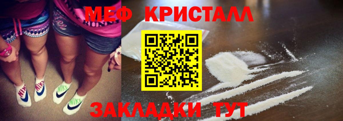 МЯУ-МЯУ  Вход с VPN  Заводоуковск  Меф 4 MMC  МЕФ мяу мяу 