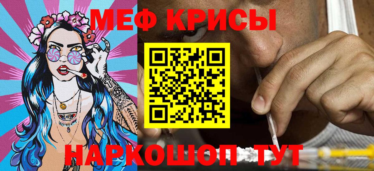 Меф мука Заводоуковск