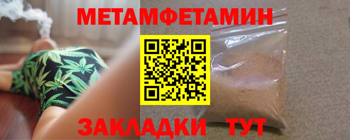 Первитин  Вход с VPN  Заводоуковск  Метамфетамин кристалл 
