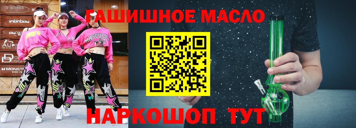 наркошоп  ТГК жижа  Вход с VPN  Заводоуковск 